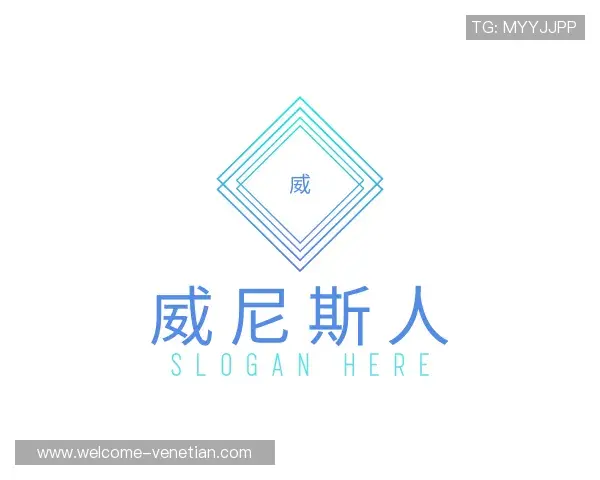 认识威尼斯人官网